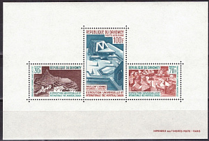 Дагомея, 1967, ЭКСПО-67, блок